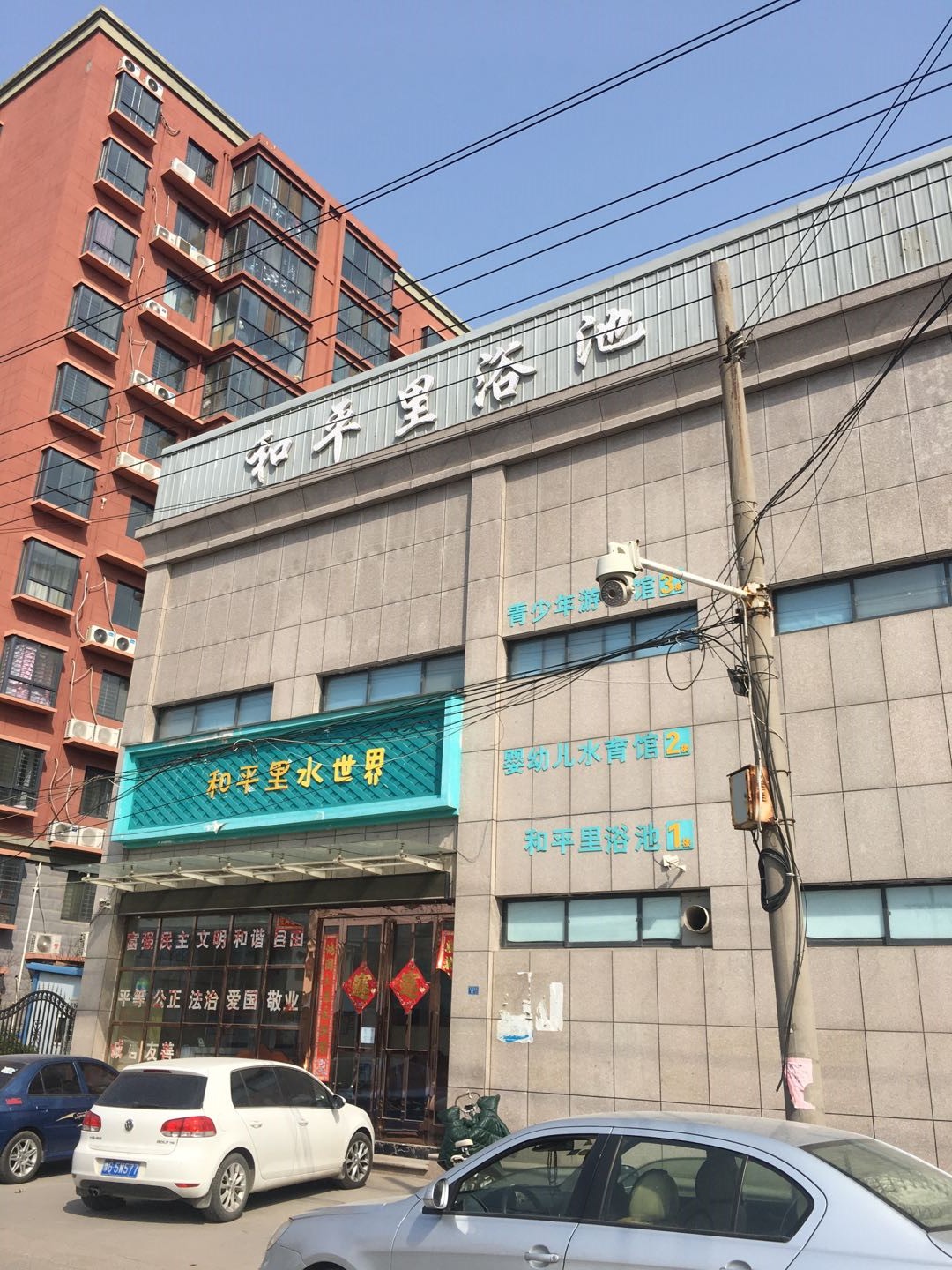 新鄉(xiāng)長垣和平里洗浴中心改造項目